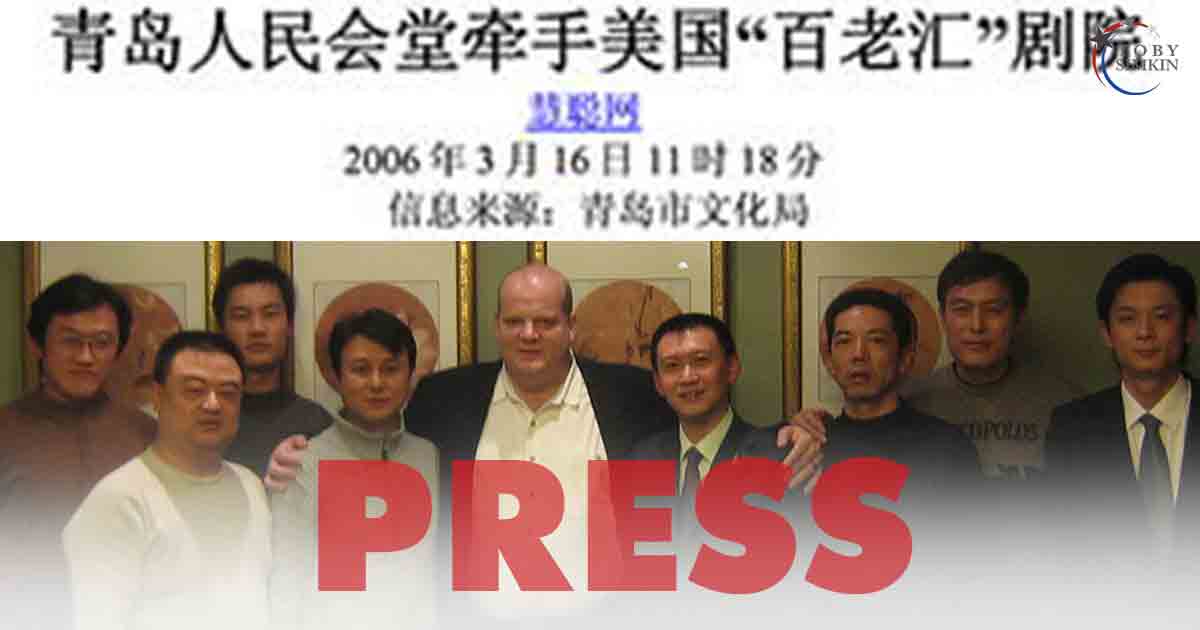 PRESS 2006 Qingdao CN TobyThe King and I