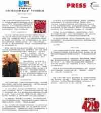 PRESS 2005 XinHuaNews Wuhan CN Toby42nd Street