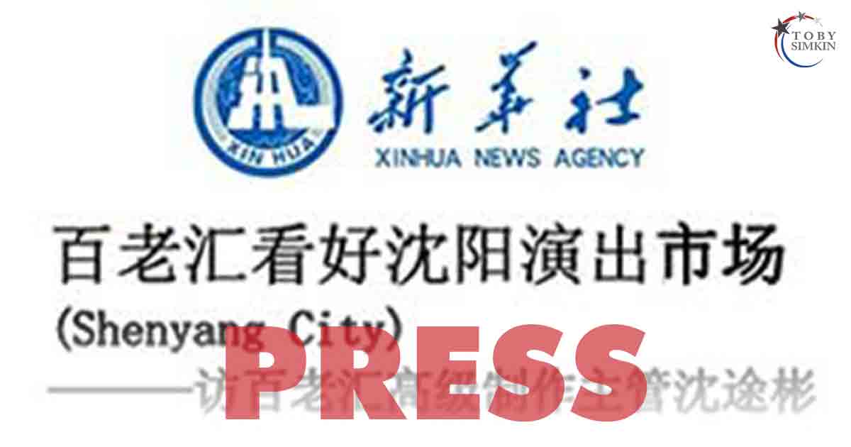 PRESS 2005 Xinhua Shenyang CN Toby42nd Street FEATURED
