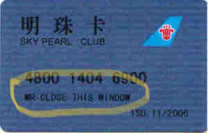Funny China DJ Club China Southern Sky Pearl