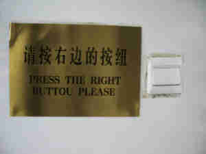 Funny China Sign Press The Right Buttou Please