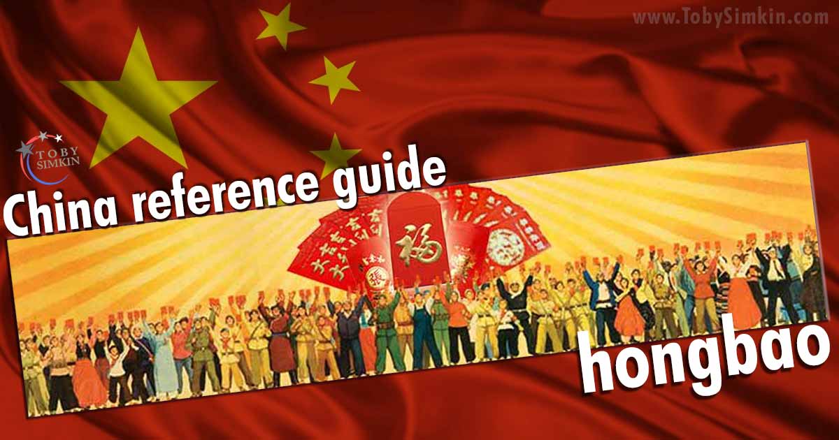 China Guide hongbao