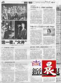 FAME 2009 China Shanghai Morning Post page B4