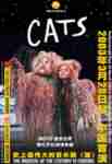 CATS 2003 Shanghai poster
