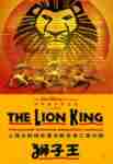 LION KING 2006 Shanghai poster