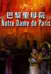 NOTRE DAME DE PARIS 2002 Shanghai poster