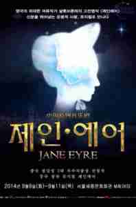 JANE EYRE 2014 Korea poster tour