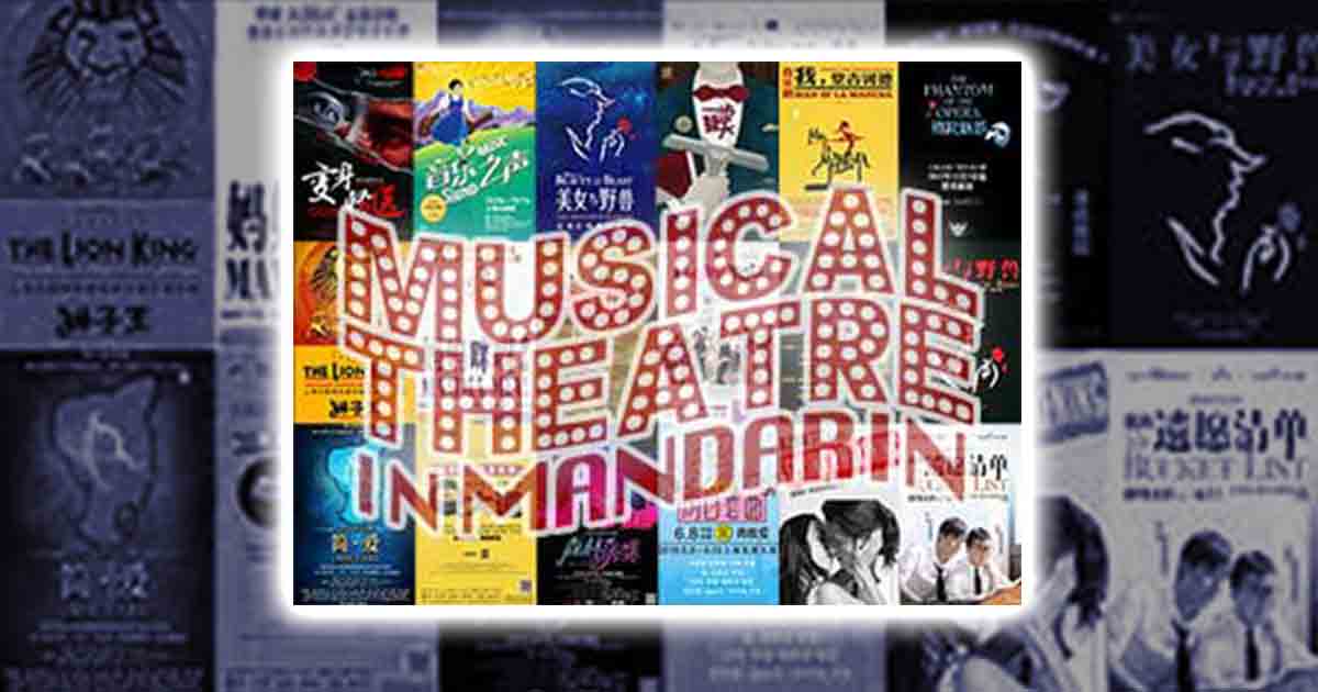 Toby Featured Musical Theatre Mandarin