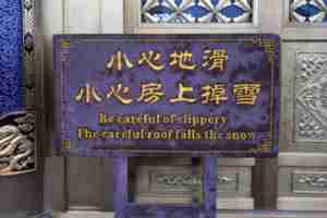 Chinglish Careful Roof Falls The Snow