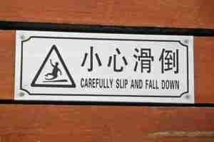 Chinglish Carefully Slip And Fall Down