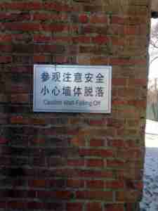 Chinglish Caution Wall Falling Off in Haarbin