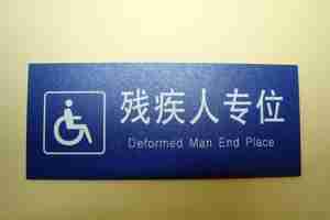 Chinglish Deformed Man End Place