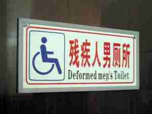 Chinglish Deformed Mans Toilet