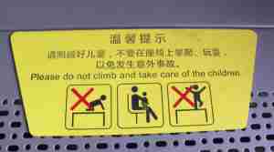 Chinglish Do Not Take Care Of The Children
