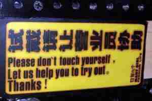 Chinglish Do Not Touch Yourself