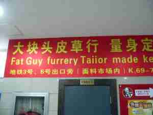 Chinglish Fat Guy Furrery Tailor