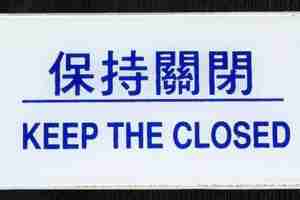 Chinglish Keep The Closed