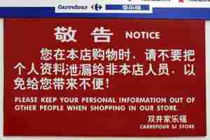 Chinglish Keep Your Personal Info Out Of Other People