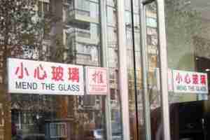 Chinglish Mend The Glass Engrish