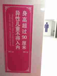 Chinglish No Heterosexuals