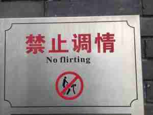 Chinglish No flirting