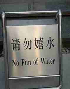 Chinglish No fun of Water