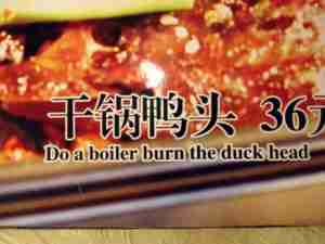 Chinglish On A Restaurant Menu… Scrumptious Do A Boiler Burn