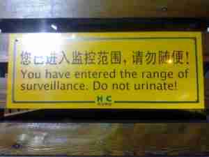 Chinglish Range of Surveilance... Do Not Urinate