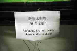 Chinglish Replacing the Note Plate please understanding