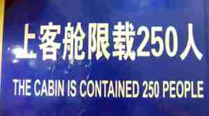 Chinglish Shanghai Expo Sign Aboard Ferry The Cabin Is Contained 250