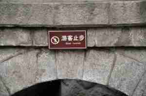 Chinglish Stop Tourist