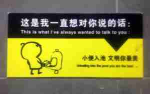 Chinglish Urinating into pool always the best