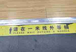 Chinglish Wait Outside a Noodle
