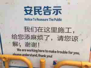 Chinglish We Are Working Here to Make Trouble For You