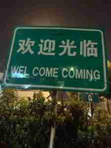 Chinglish Wel Come Coming