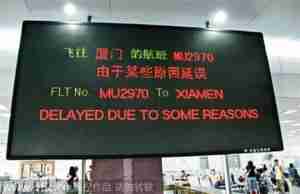 Chinglish flight delayed due to some reasons
