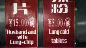 Chinglish his and hers lung chips