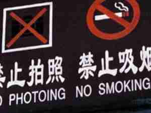 Chinglish no photoing