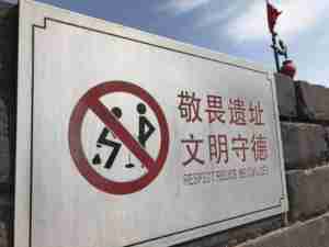 Funny China Great Wall Sign No Pee No Poo