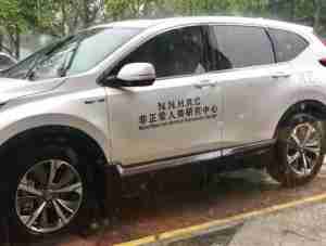 Funny China Non Normal Human Research Centre Car