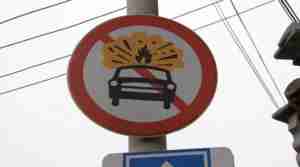 Funny China Sign Street China No Car On Fire