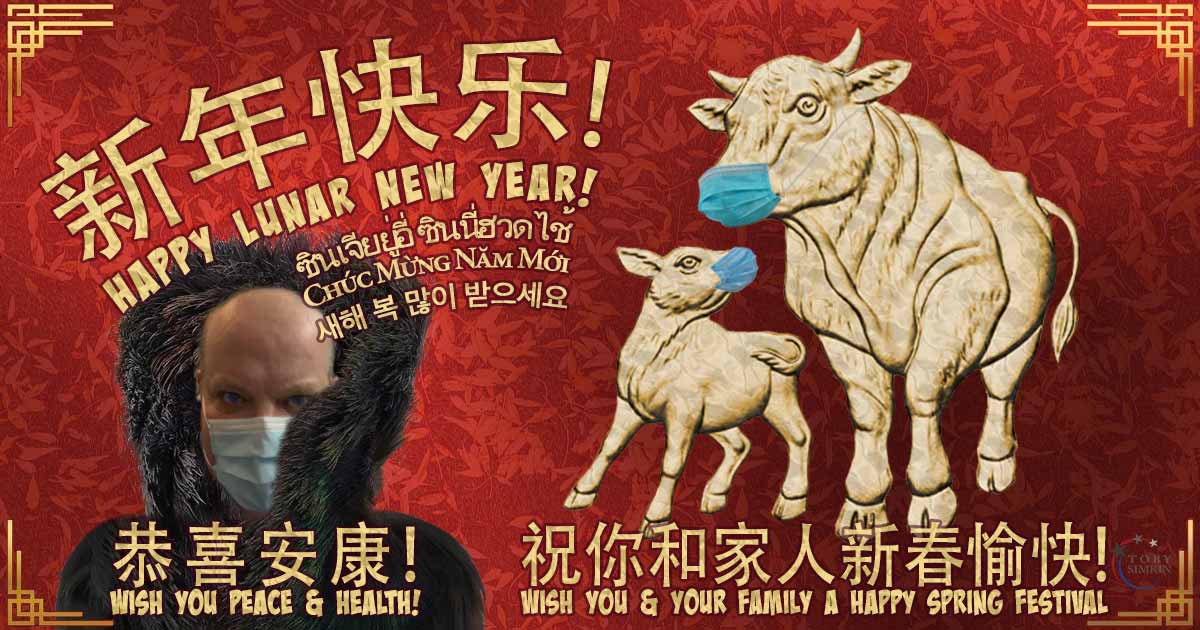 Happy Chinese Lunar New Year 2021 新年快乐!