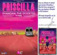 Priscilla Queen of the Desert COVID 19 Shanghai 2022 reimagined Poster
