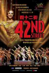 42nd Street (China)