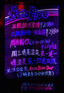 Asia Blue promo sign