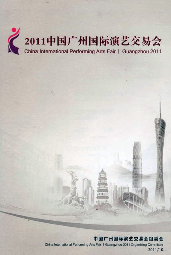 China International Performing Arts Fair 2011 Guangzhou Poster