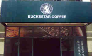Fake Starbucks Buckstar