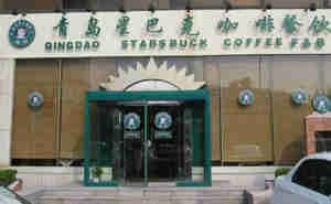 Fake Starbucks Starsbuck Qingdao Coffee