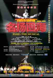David de Silva's FAME musical China Tour