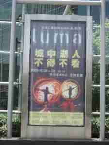 LUMA in Shanghai Pudong Oriental Arts Centre